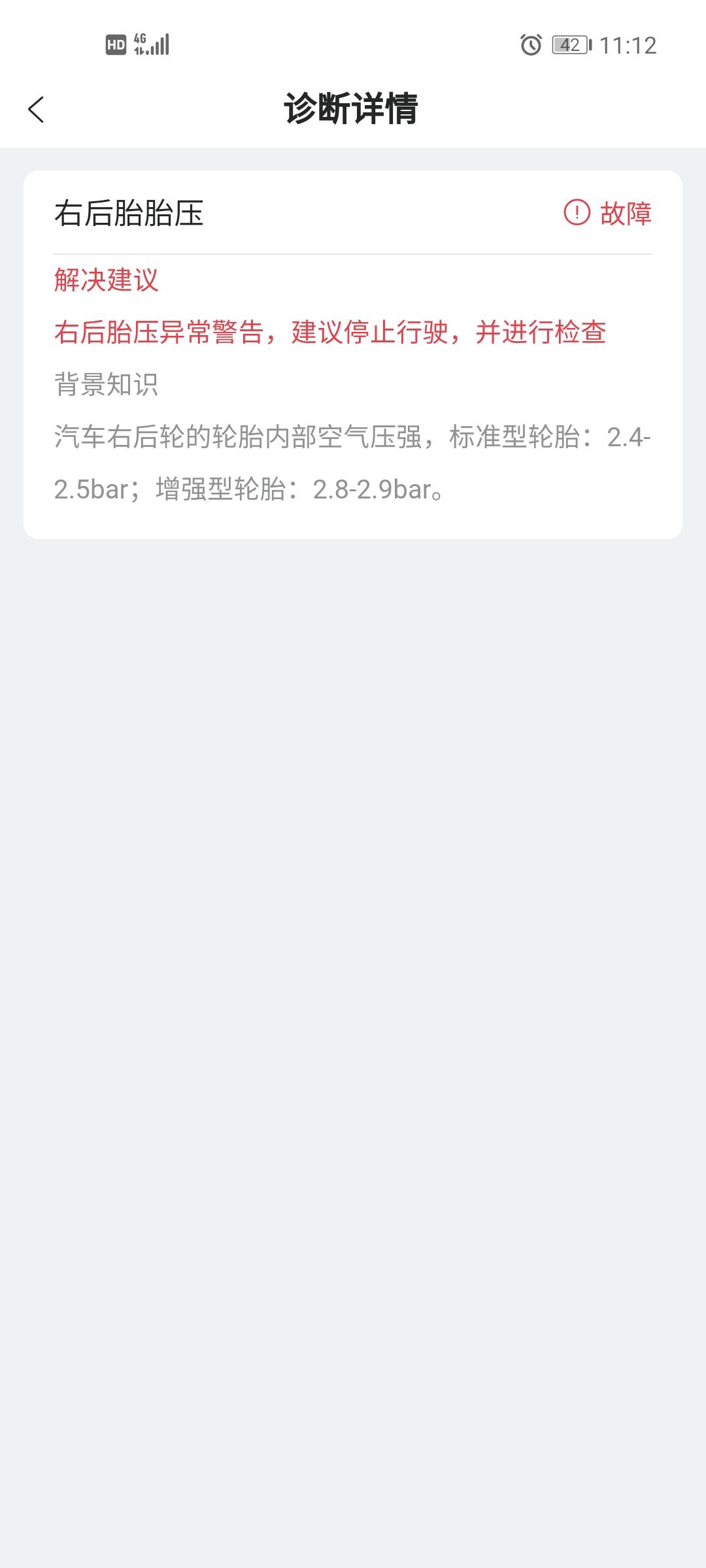 长安CS75 PLUS 长安Cs75plus显示胎压异常，补了气之后两天又提示胎压异常