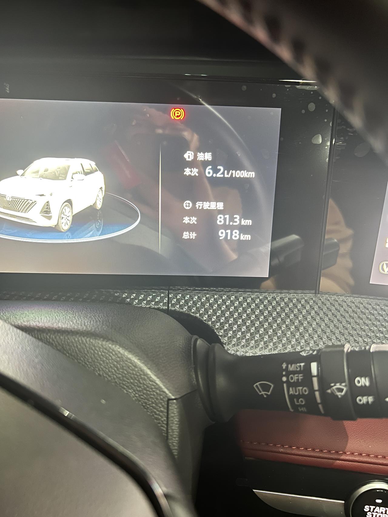 长安CS75 PLUS 75P 二代1.5 尊贵 我自己跑的 60%高架 40%市区 这个油耗真实吗 还是快乐表啊？求解