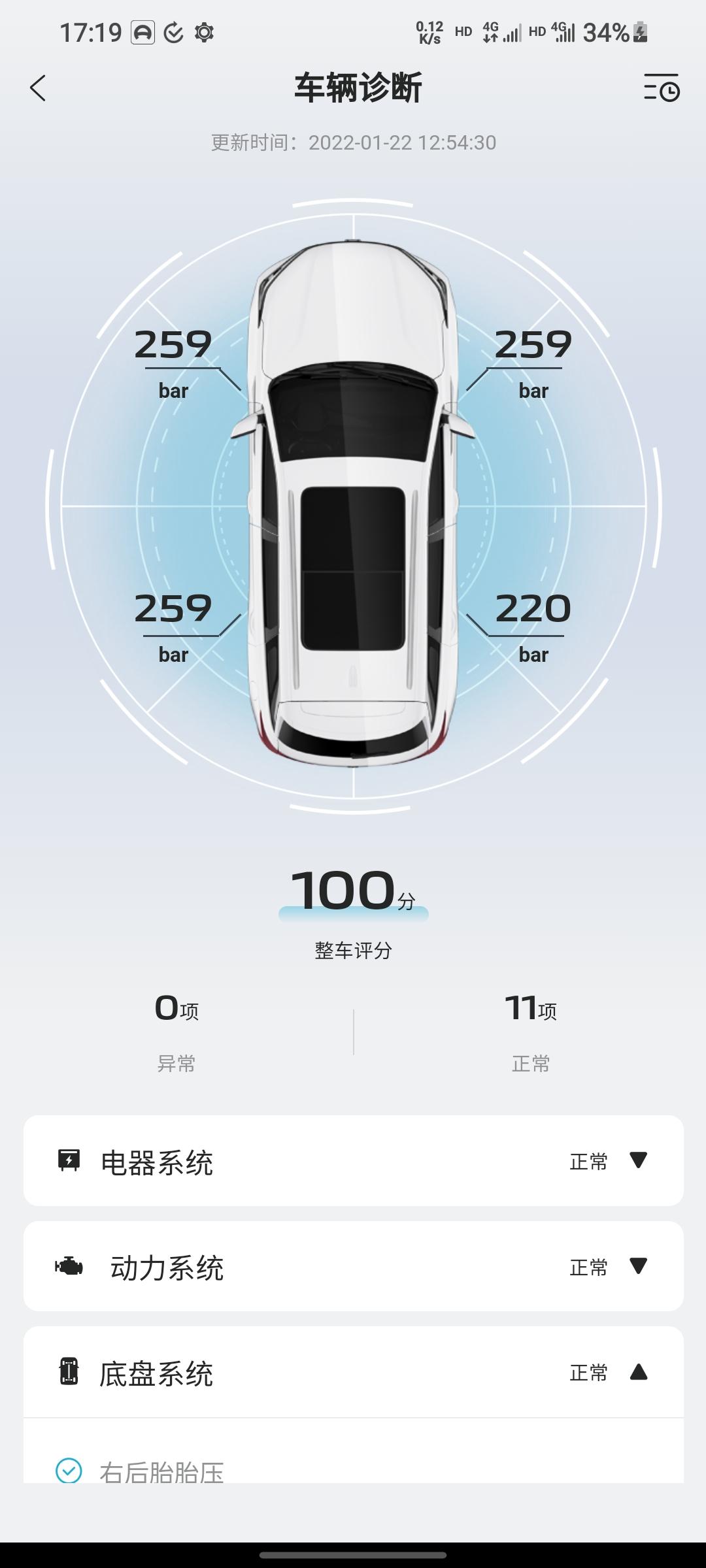 长安CS75 PLUS 不知道什么原因，每过一段时间右后胎就气压底，不充气气压底也不在下降，充气不到一个月就下降，朋友5