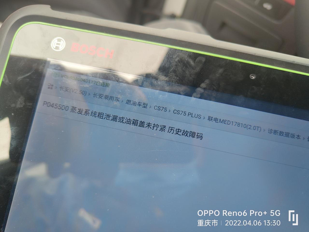 长安CS75 PLUS 2021款自动领航版cs75plus。发动机故障灯十天半个月的亮去4s店几次了都检查不出来。知道