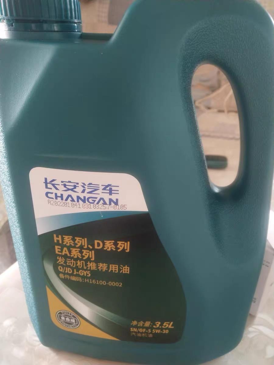 长安CS75 PLUS 4S用的机油怎么样，长城的。