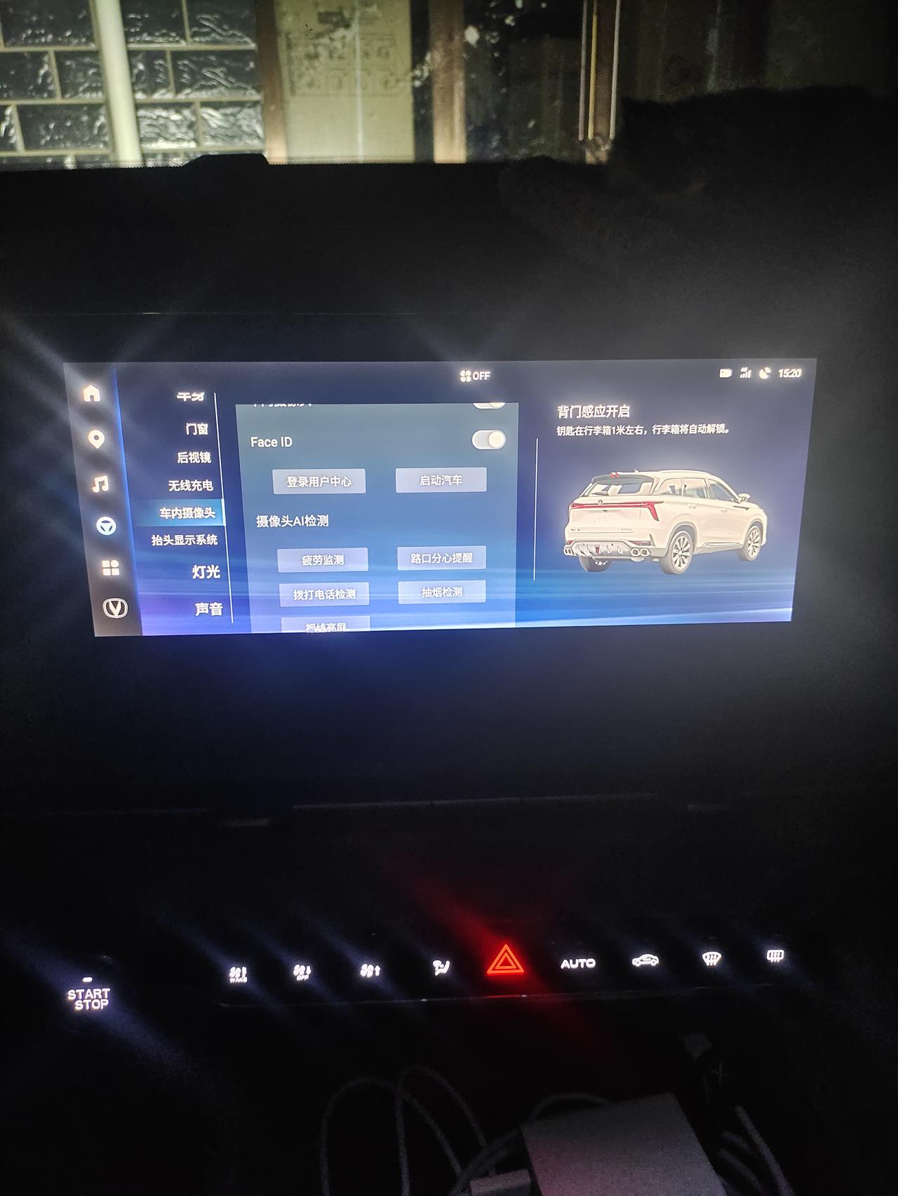 长安CS75 PLUS 卡在这个页面动不了，灭车后还这样一直亮着怎么搞