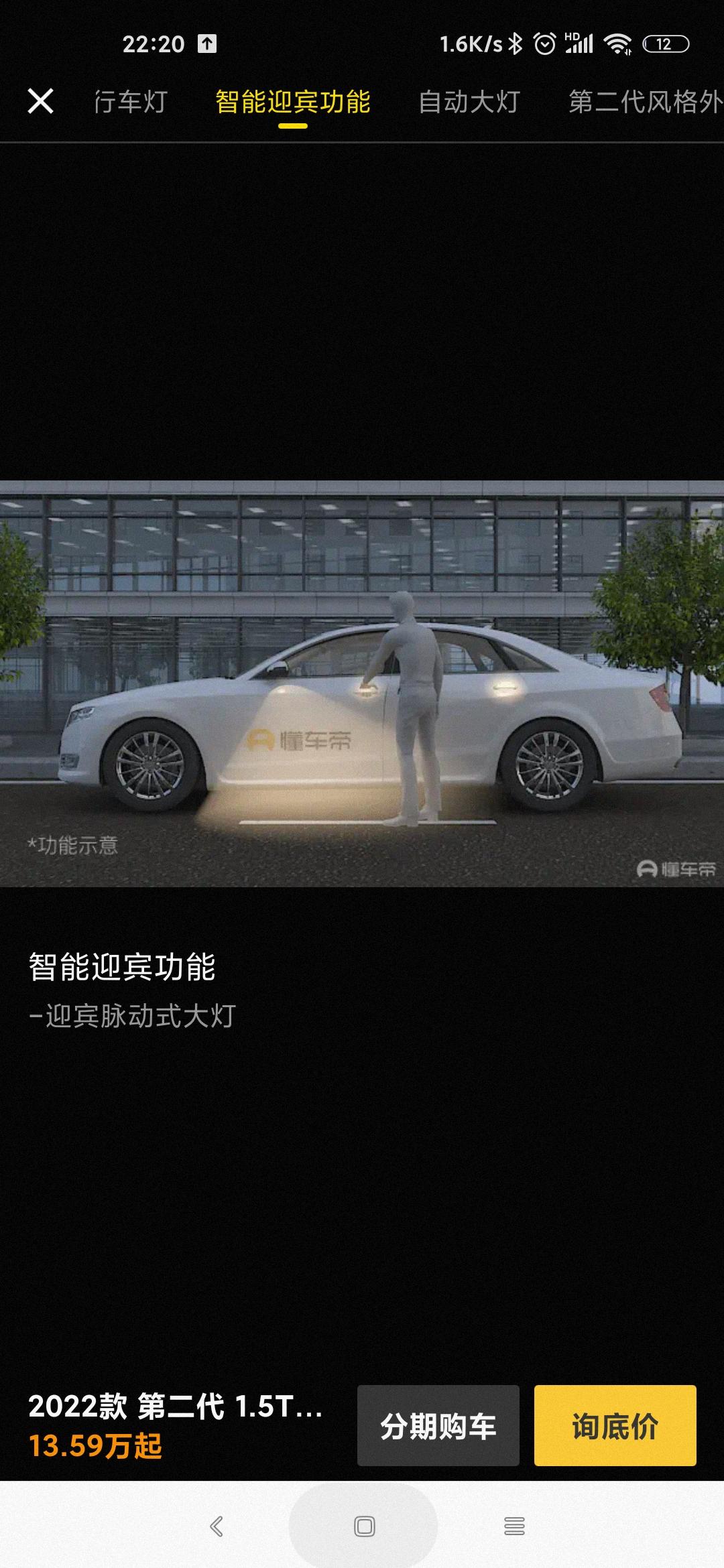 长安CS75 PLUS 这个在哪设置？找不到迎宾灯二代1.5领航