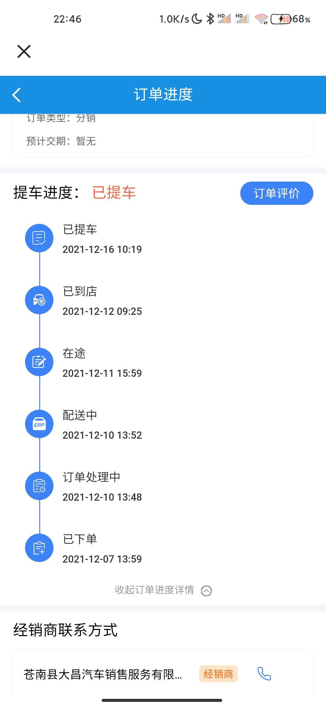 长安CS75 PLUS 准备去贴膜了，4s店送的跟推销的选哪个好
