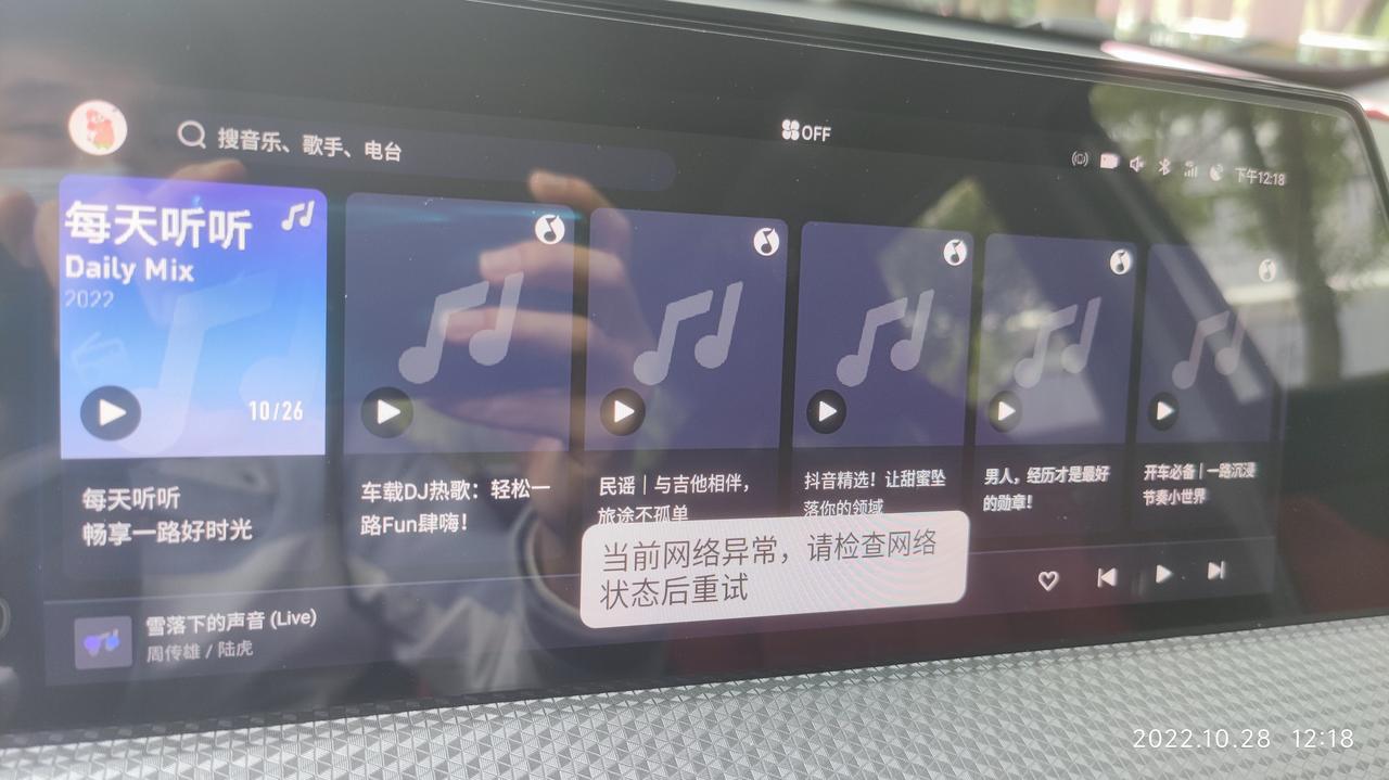 长安CS75 PLUS 麻烦问下大家车机流量问题~提车当天就开通了车联网，基础流量可以用，但是不能听歌，到车机服务里看流