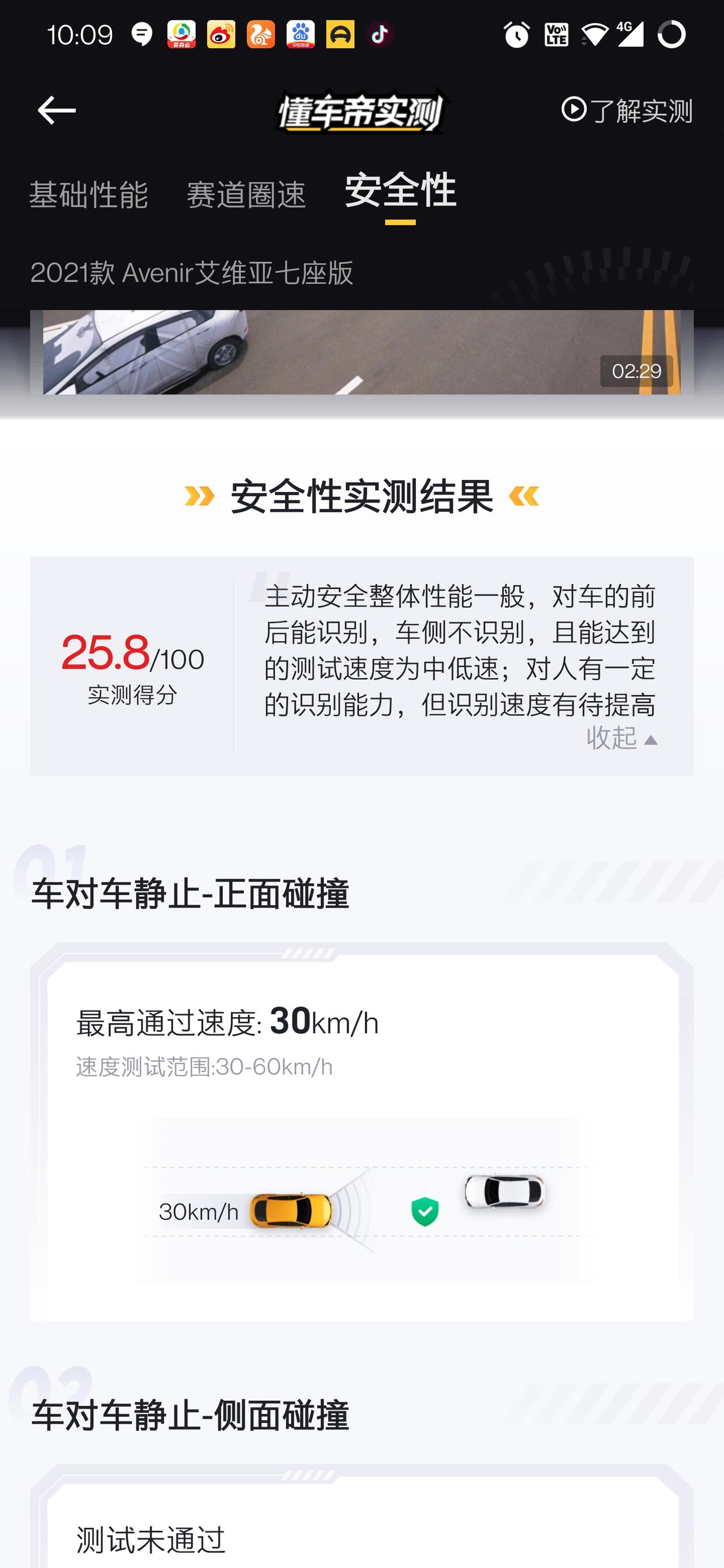 懂车帝实测：昂科威plus整体表现中下，这套动力组合零百加速度9.66 刹车制动表现优秀但热衰减明显 中大型suv这个尺