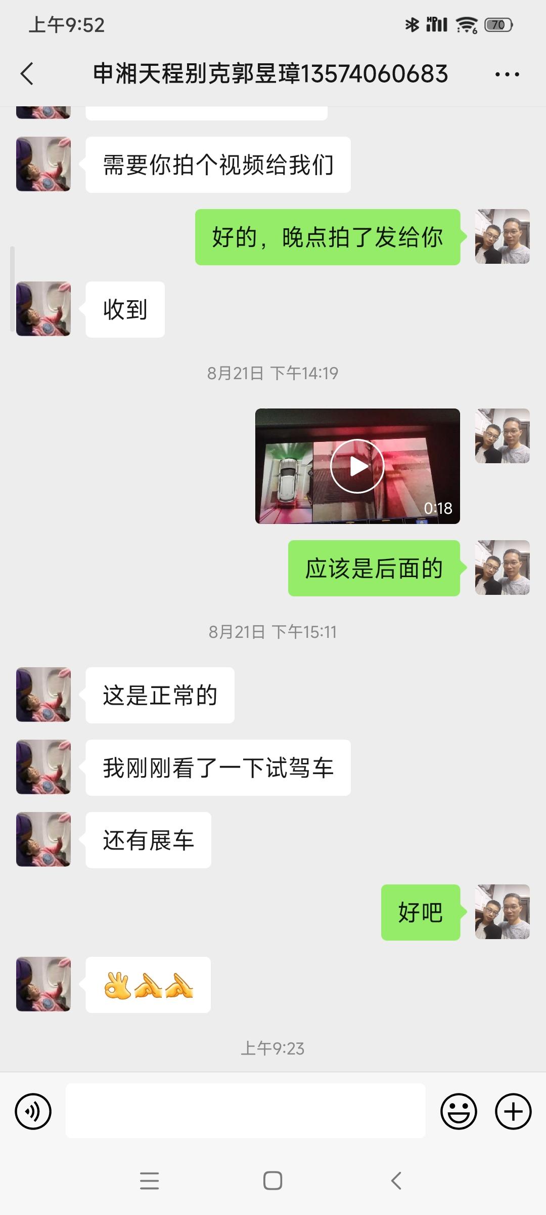 昂科威PLUS360全景，看后轮的视频像素很低，不清楚！销售说是正常的，问问大家是这样的吗？