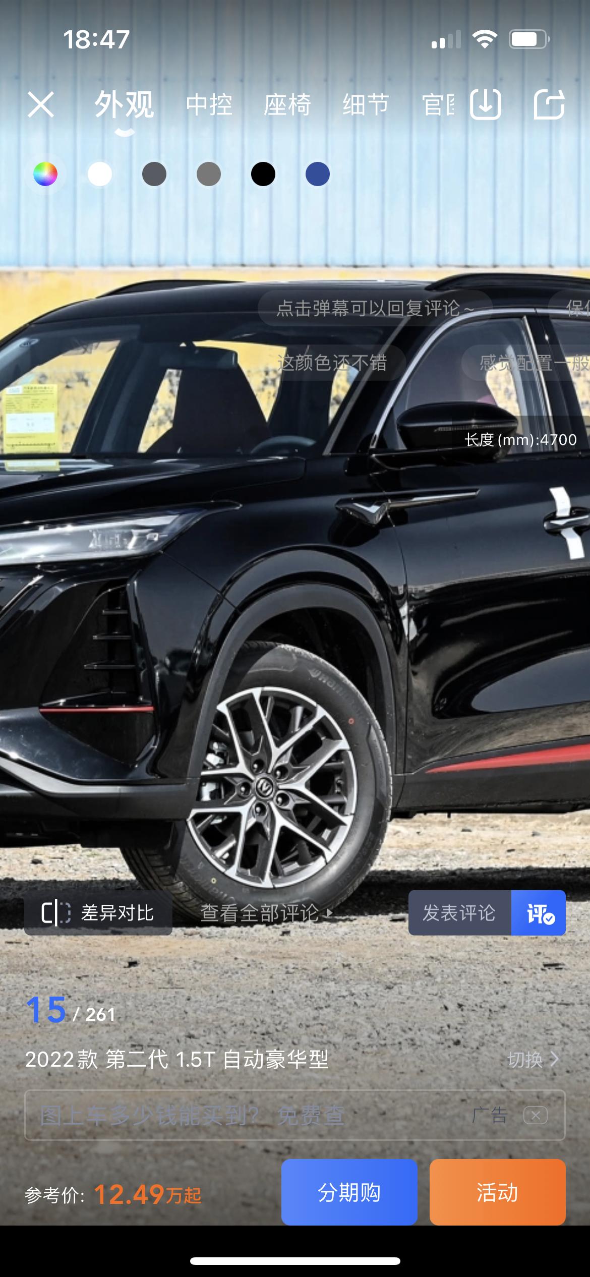 长安CS75 PLUS 有没有人买二代cs75p，1.5t的轮毂换成2.0t的轮毂的，1.5的太丑了，2.0好看，这种要