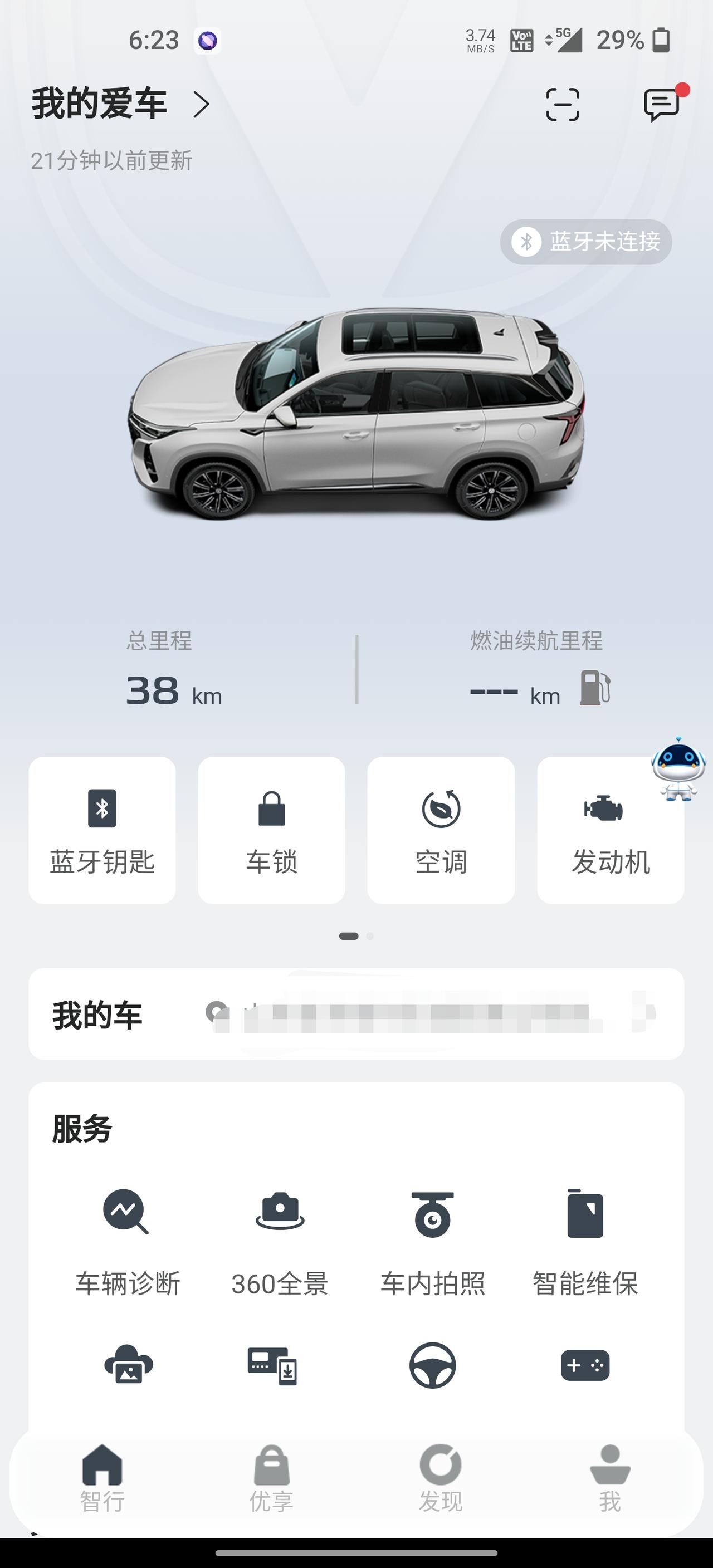 长安CS75 PLUS 车还没去提，有三十八的里程，这正常吗？同志们
