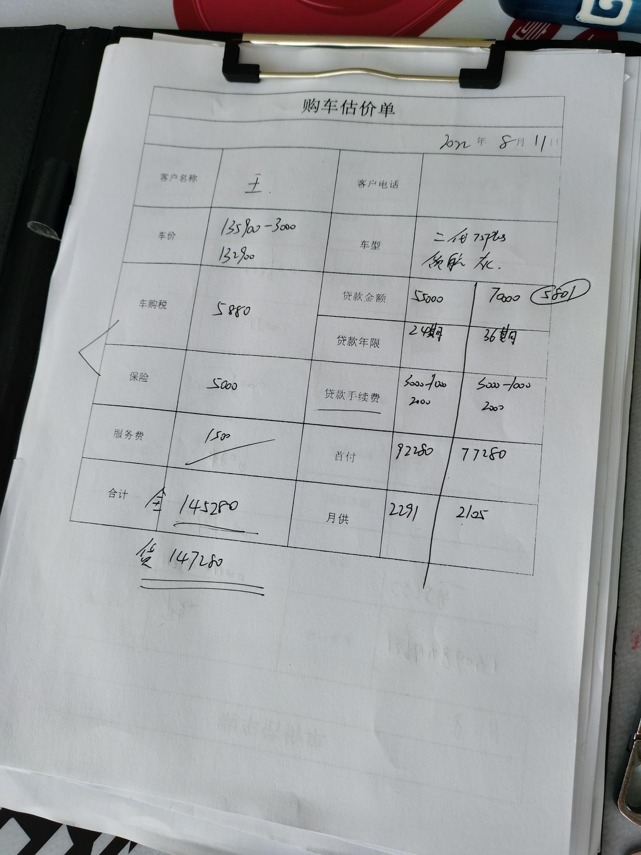 长安CS75 PLUS cs75plus第二代1.5t领航，分期14.7万多还可以再讲吗