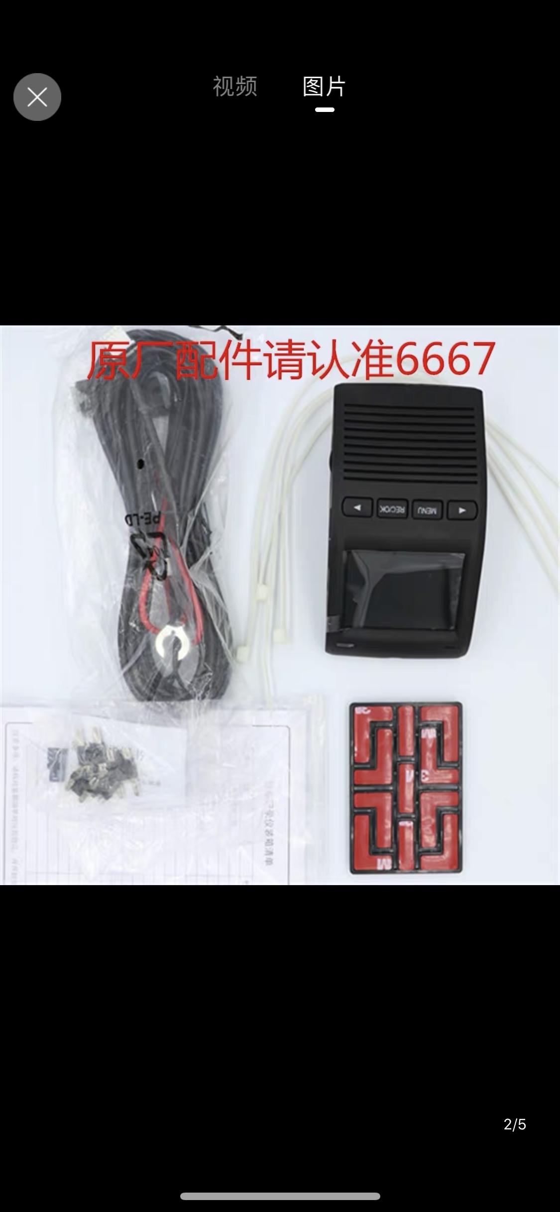 别克昂科威 请问这个是4s店送的记录仪 没有说明书 怎么用啊 怎么能查看已录的视频啊