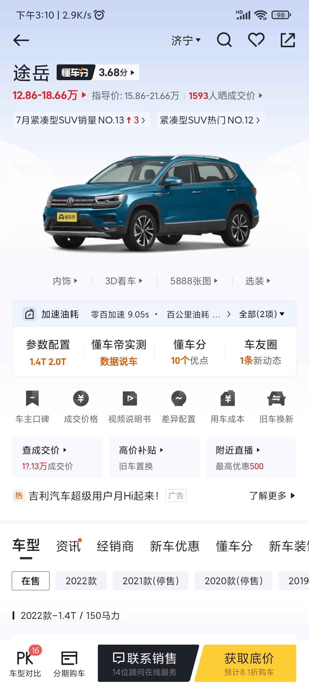 长安CS75 PLUS 长安CS75plus二代和大众途岳选哪个？毛病少，油耗低