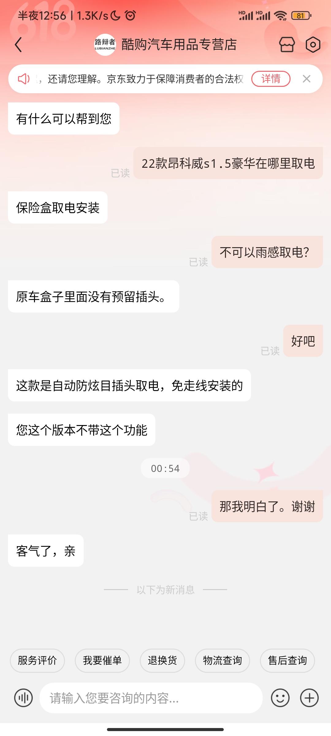 22款昂科威s1.5豪华，行车记录仪都得走保险盒取电吗？问了好多家。。。