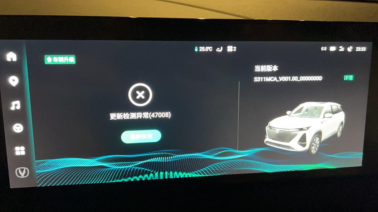长安CS75 PLUS 有没有人遇到这个问题啊，新车第四天