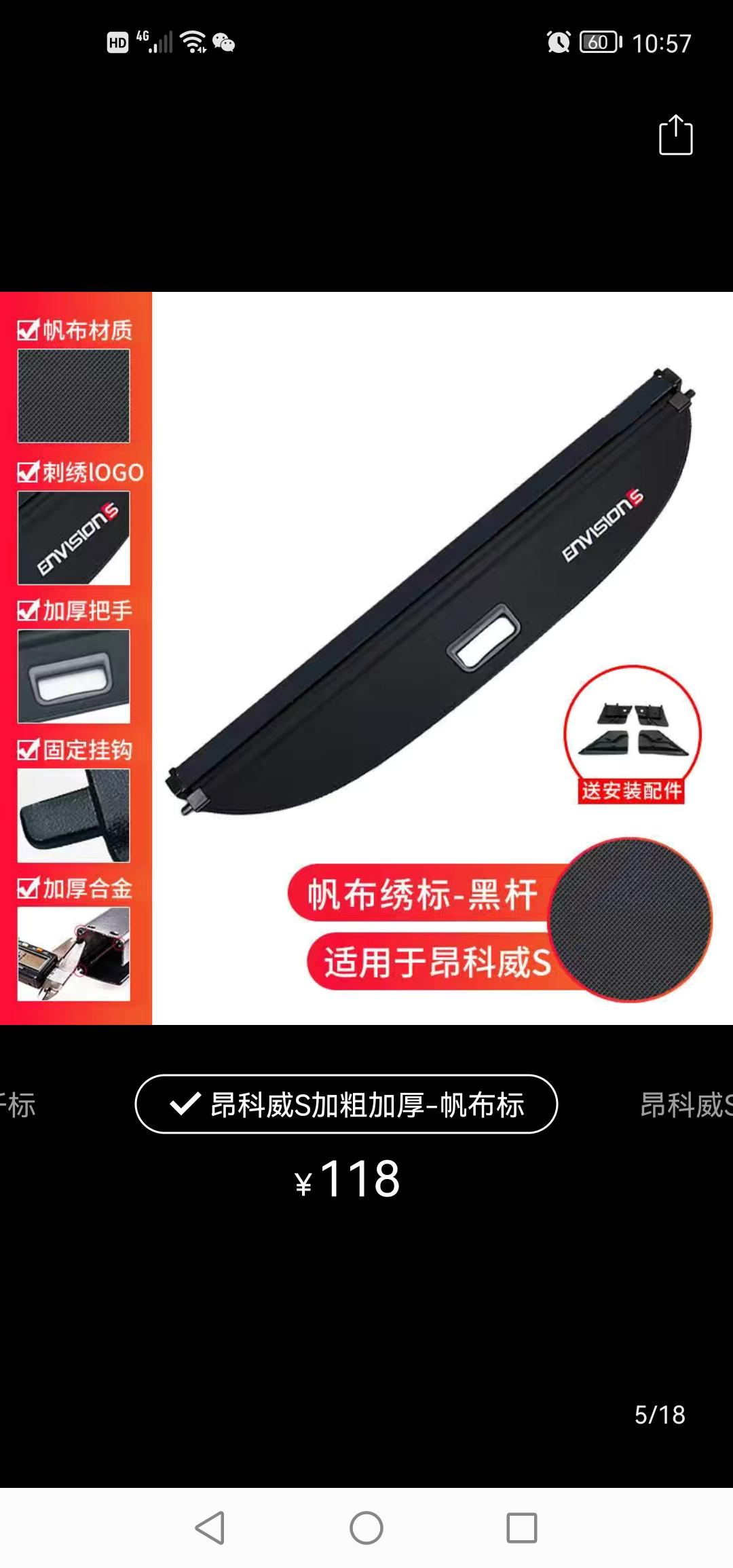 别克昂科威 没有没有买过这个后备箱遮帘的车友，这个真的好用吗？为什么s款需要额外粘黏支撑配件啊，有原厂或者适配的遮物帘推