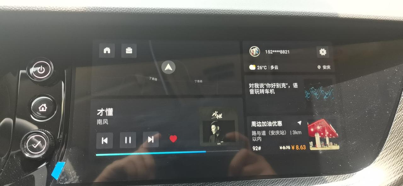 有没有昂科威plus的车主和我一样遇到这个情况，前行d档可以看到时间和底下按键，但是挂上r档在前行底下按键就看不出来了。