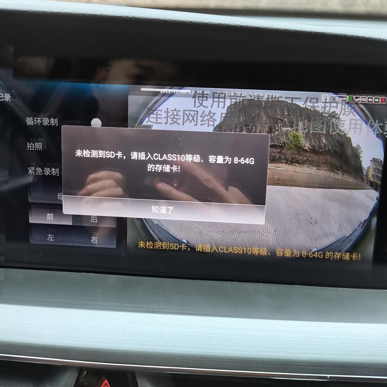 长安CS75 PLUS 2022 2.0领航款 c75行车记录仪卡槽在哪，找半天找不到呀？在哪
