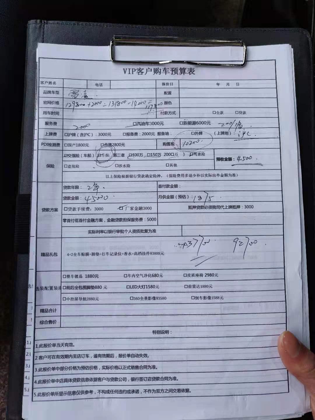 185T雷凌豪华版多少钱落地合适  坐标上海