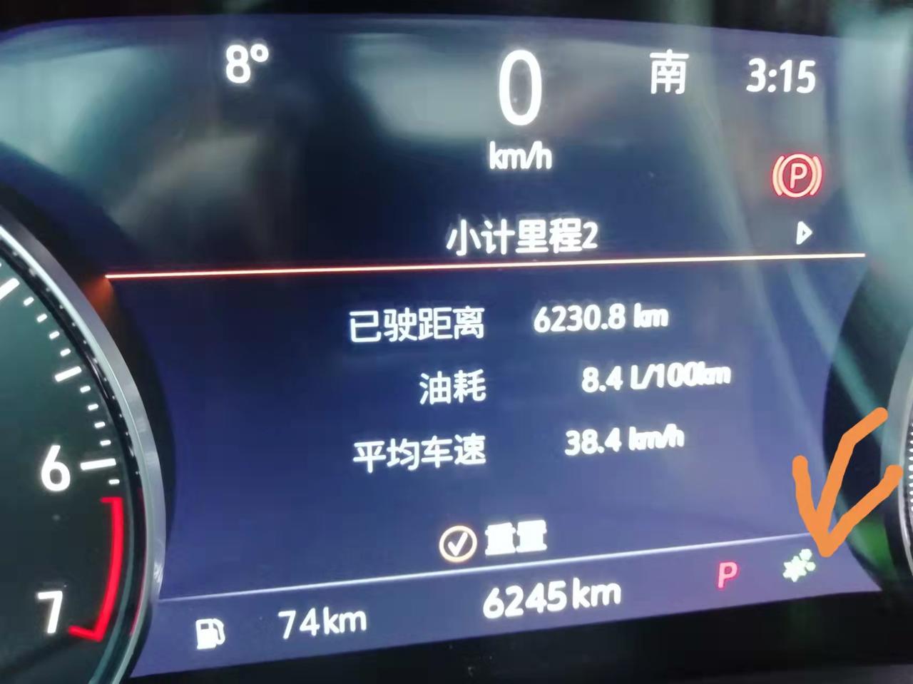 别克昂科威 雪花标志是啥？