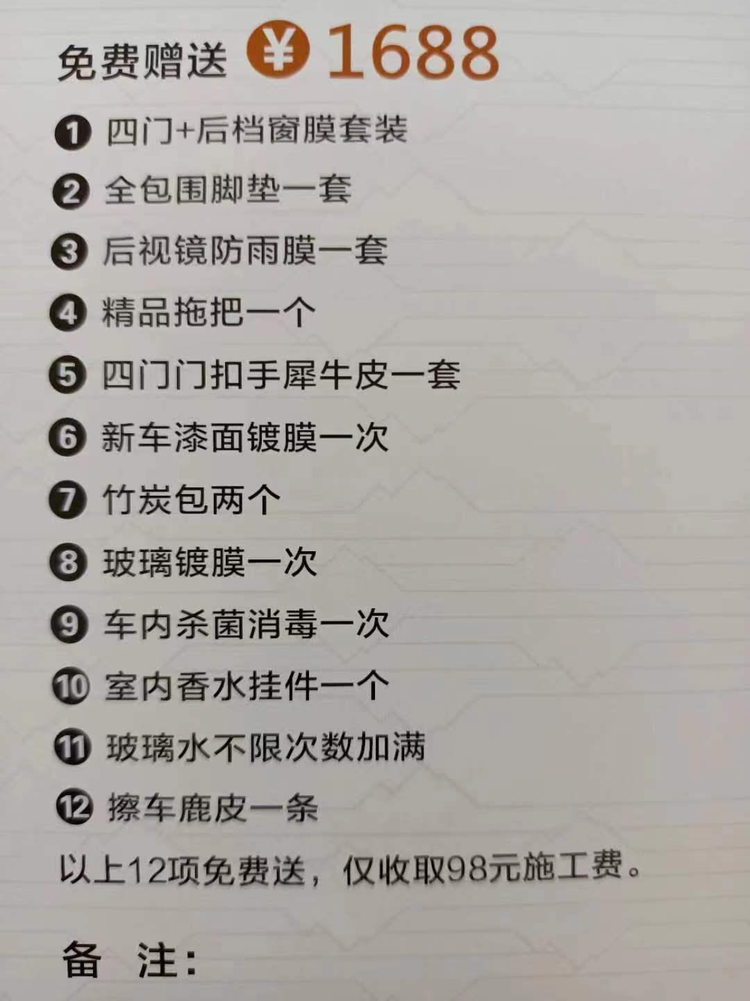 长安CS75 PLUS 车展，CS75Plus 1.5T自动尊贵型，落地13W3，送一次保养，一箱油，还有图片上这些东西
