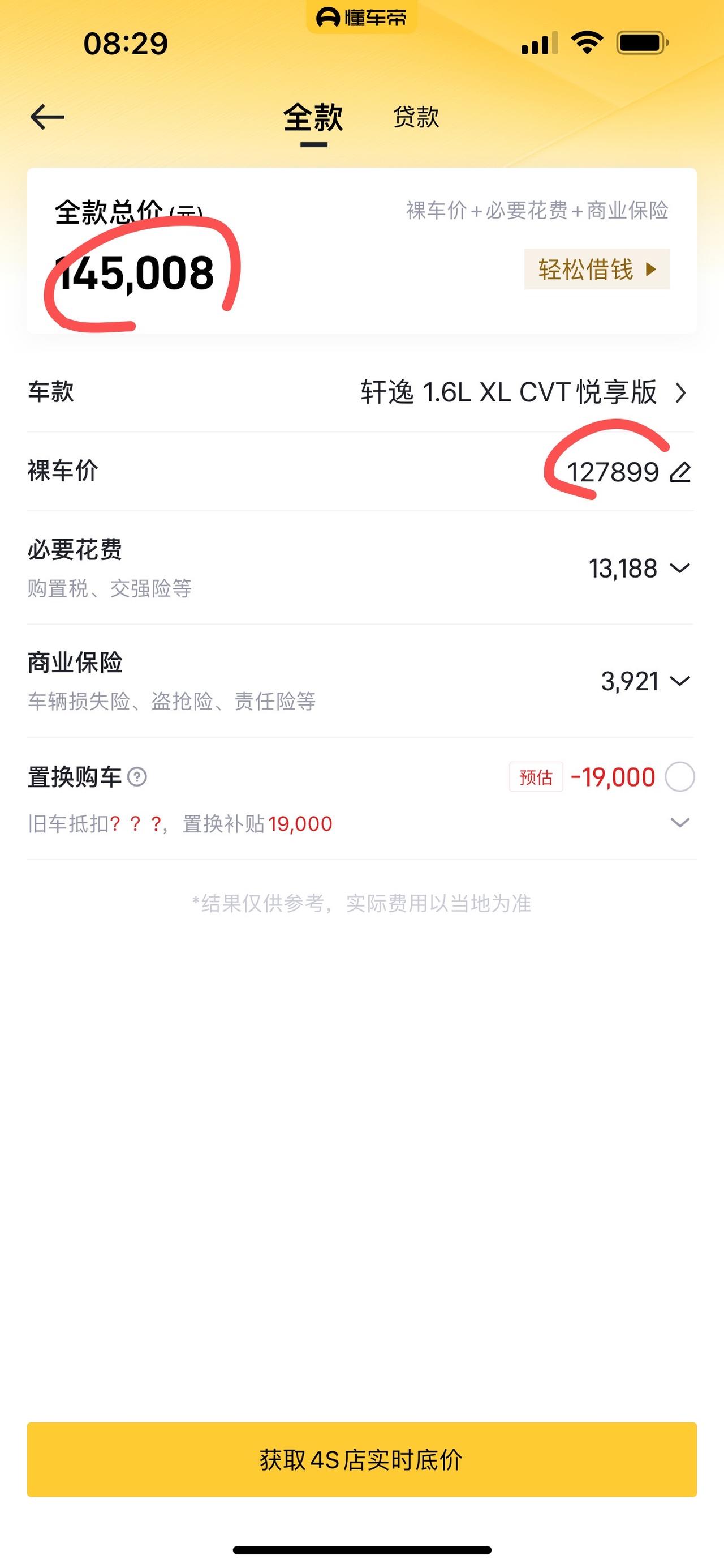 长安CS75 PLUS 都是2022新款，12W裸车。家用的要选轩逸还是凌派呢？请各位车友给提提意见