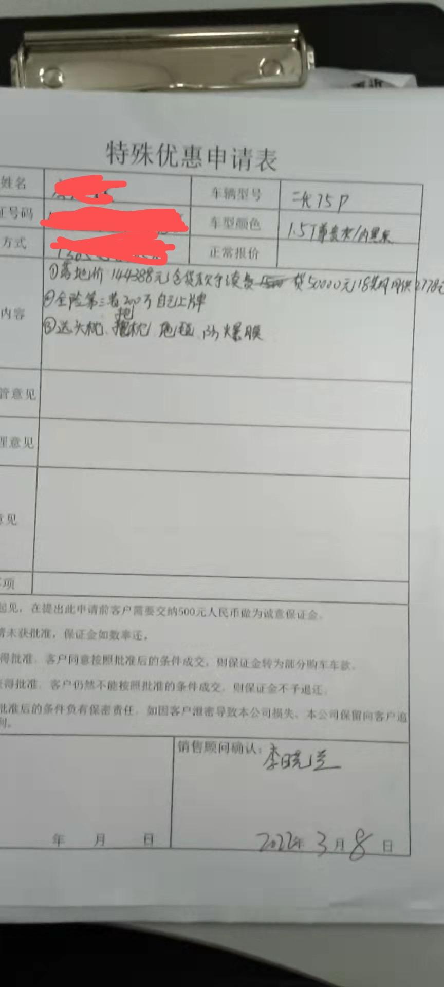 长安CS75 PLUS 请问二代1.5T尊贵版这个价格合适吗？主要是发票才开108000，开始说不包上牌，然后我要求退又