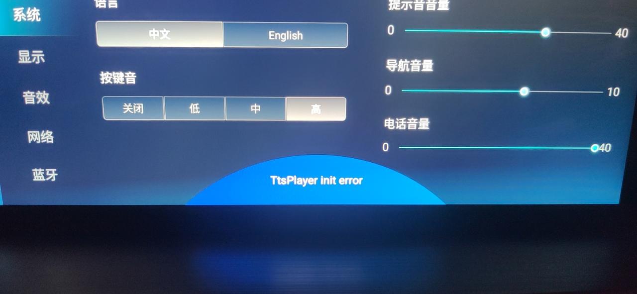 长安CS75 PLUS 各位大神，这个车机系统怎么了！！！除下这个还会在最下面出现一排白底黑字的英文加字母的乱码最近直接