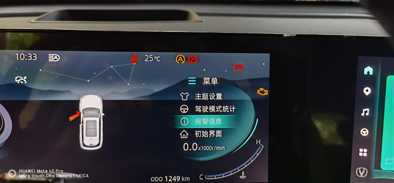 长安CS75 PLUS 有没有大哥知道这个报警信息咋看？ 二代75p