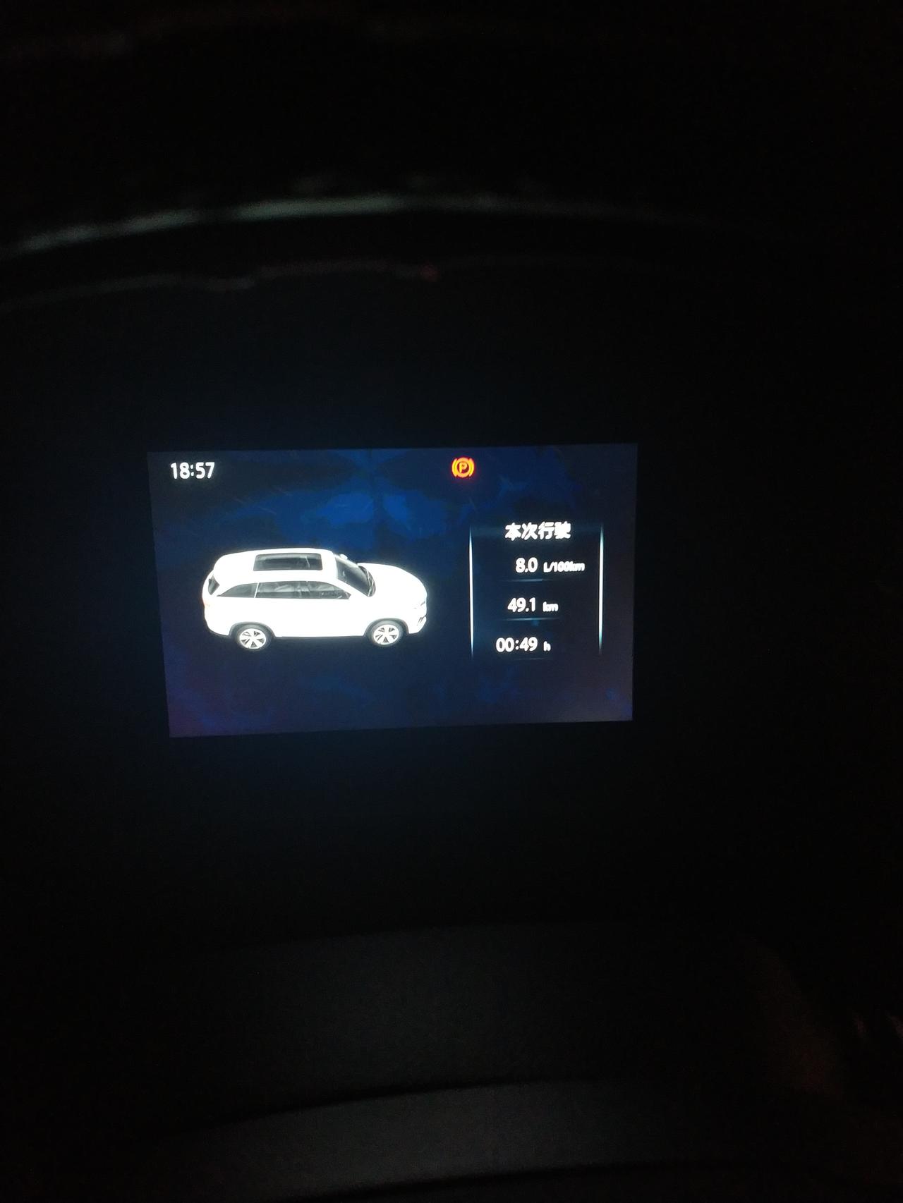长安CS75 PLUS 提车快一个月了  目前开过最低的一次