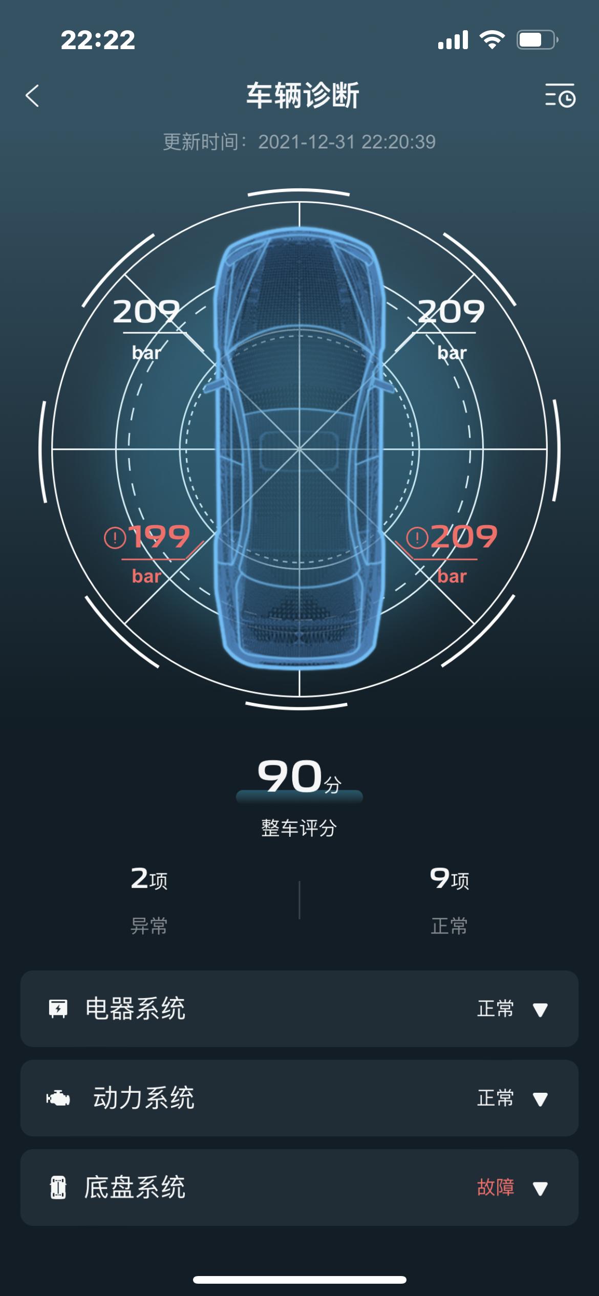 长安CS75 PLUS 轮胎有气，但显示屏和这上面都显示报警，有大佬知道什么情况嘛？
