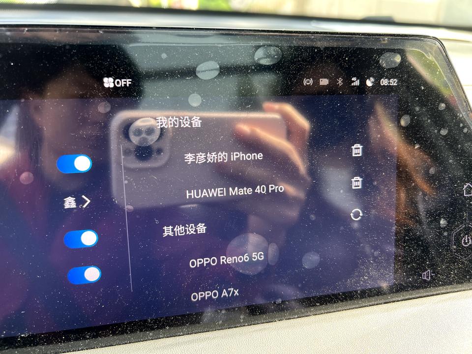长安CS75 PLUS 你们新车也有蓝牙被链接过吗？