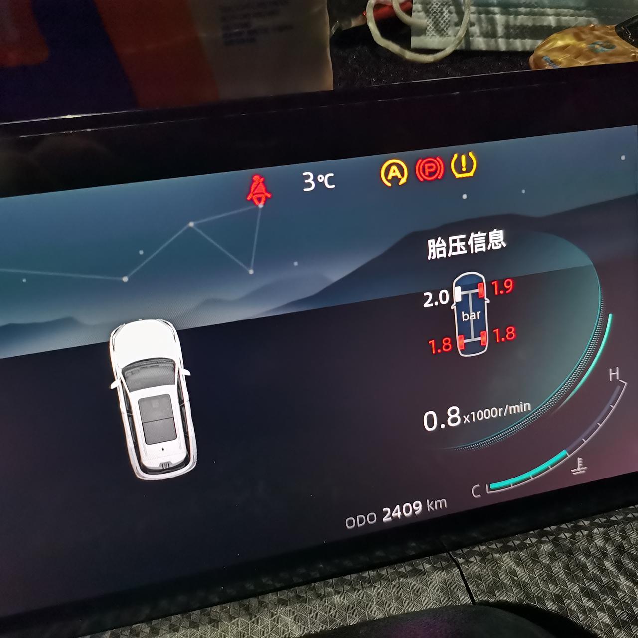 长安CS75 PLUS 我这个显示，它是扎了，还是使用过程它自己会亏气。刚开一个半月