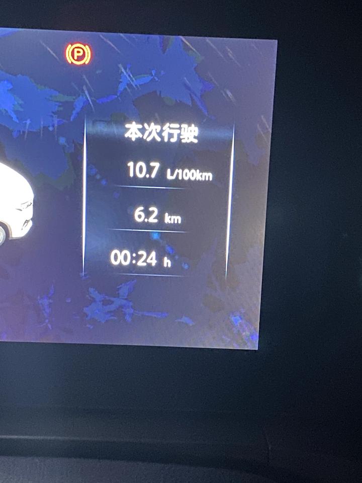长安CS75 PLUS 有人遇见过这种问题吗。续航里程400公里实际只能开200。 油耗太高。 特地测试了一下。 偶尔车