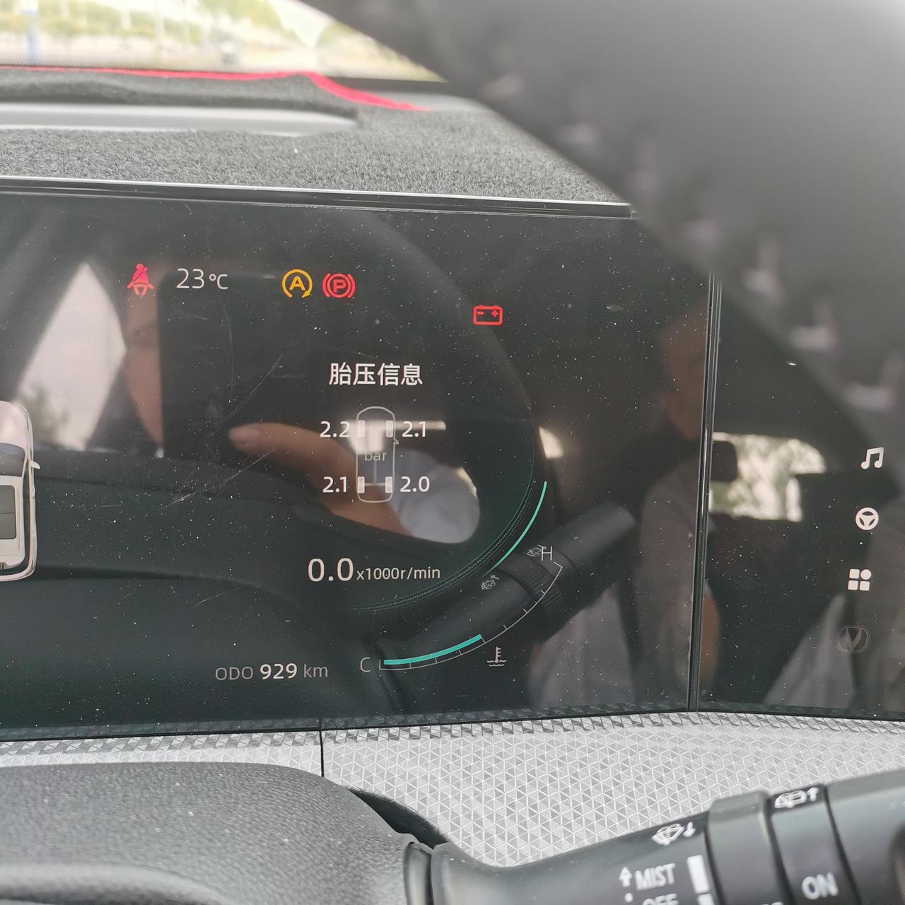 长安CS75 PLUS 那个加减号的红了是缺电了吗