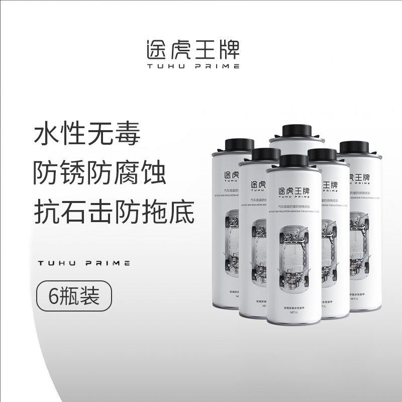 长安CS75 PLUS 底盘装甲水性的和油性的有啥区别？哪种比较好呢？途虎这款咋样？