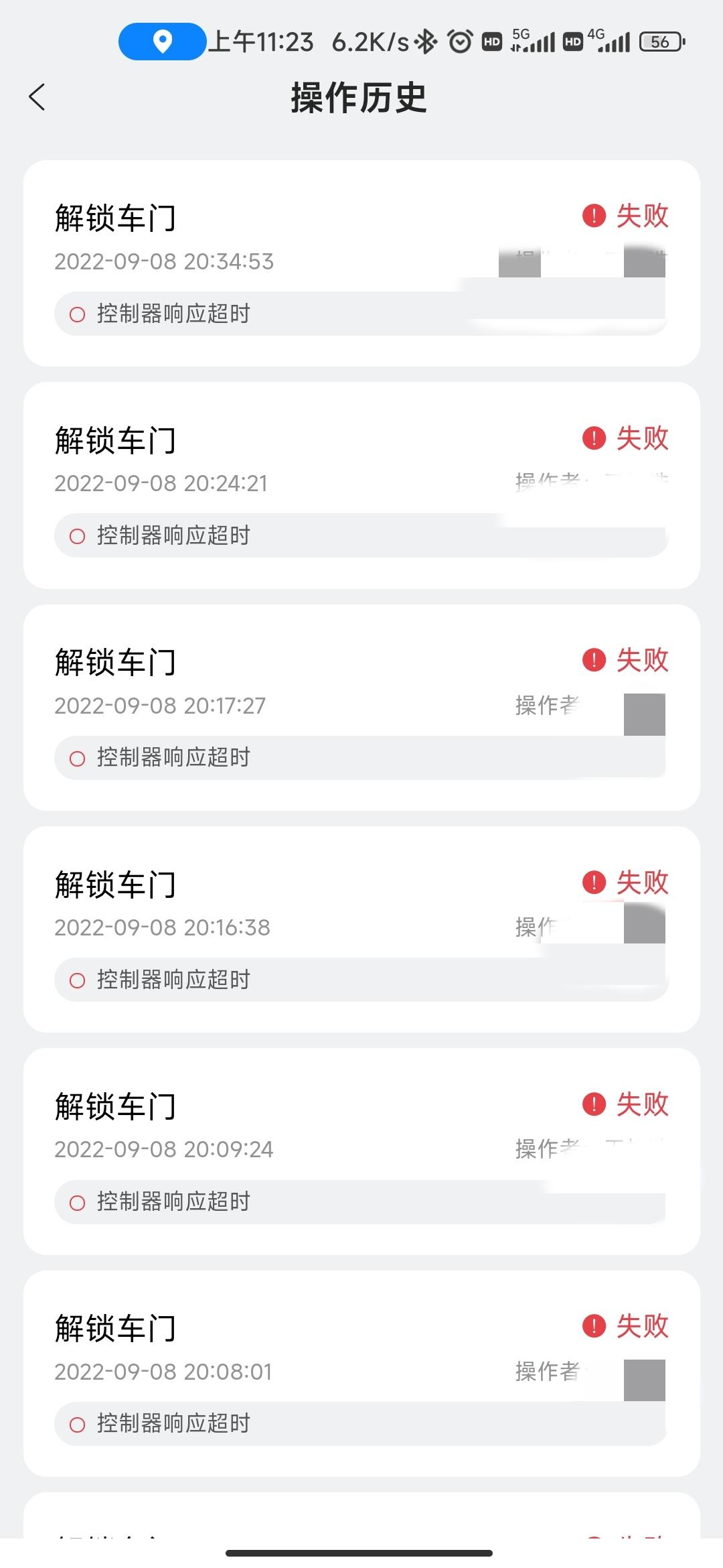 长安CS75 PLUS 大神们，远程控制解锁，控制器一直未响应，怎么回事呀