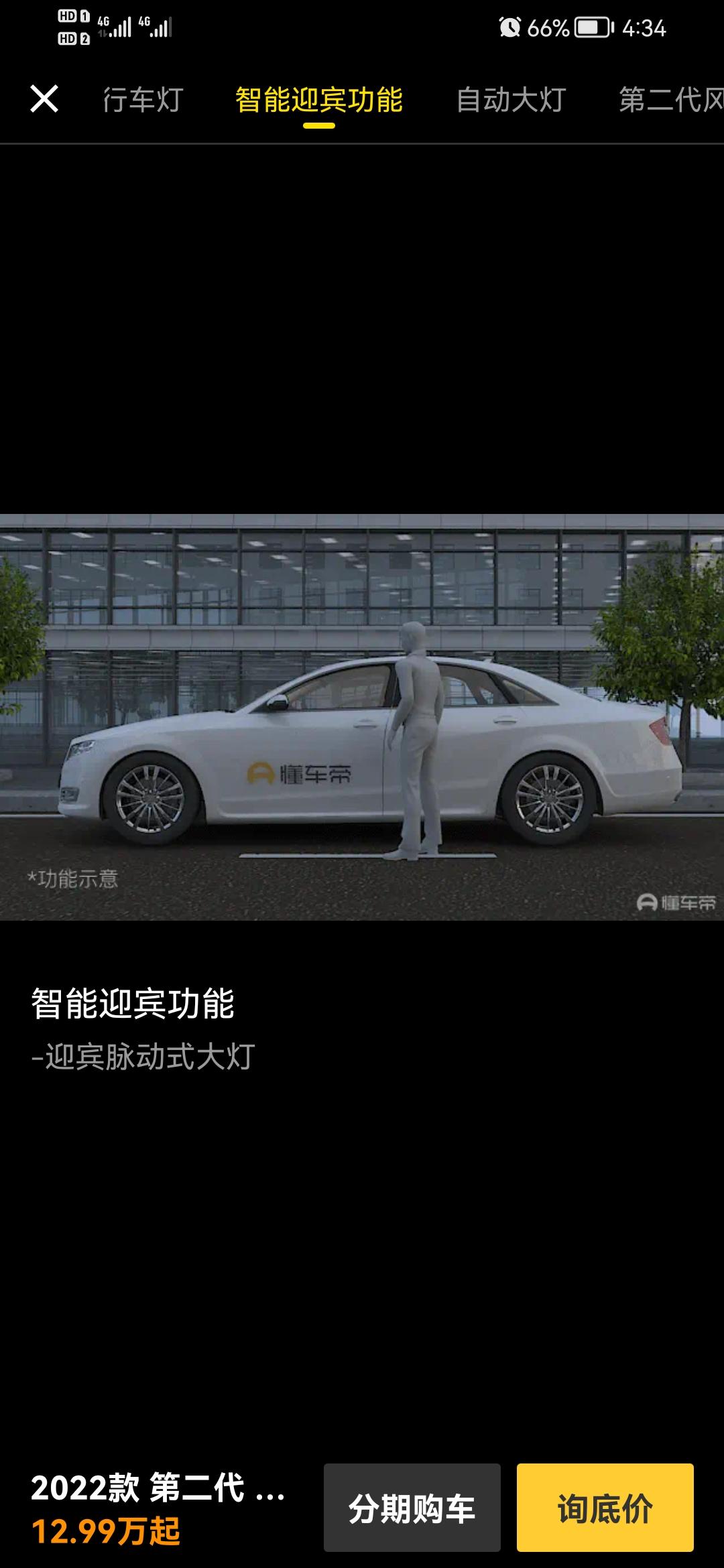 长安CS75 PLUS 1.5T自动尊贵智能迎宾功能有吗