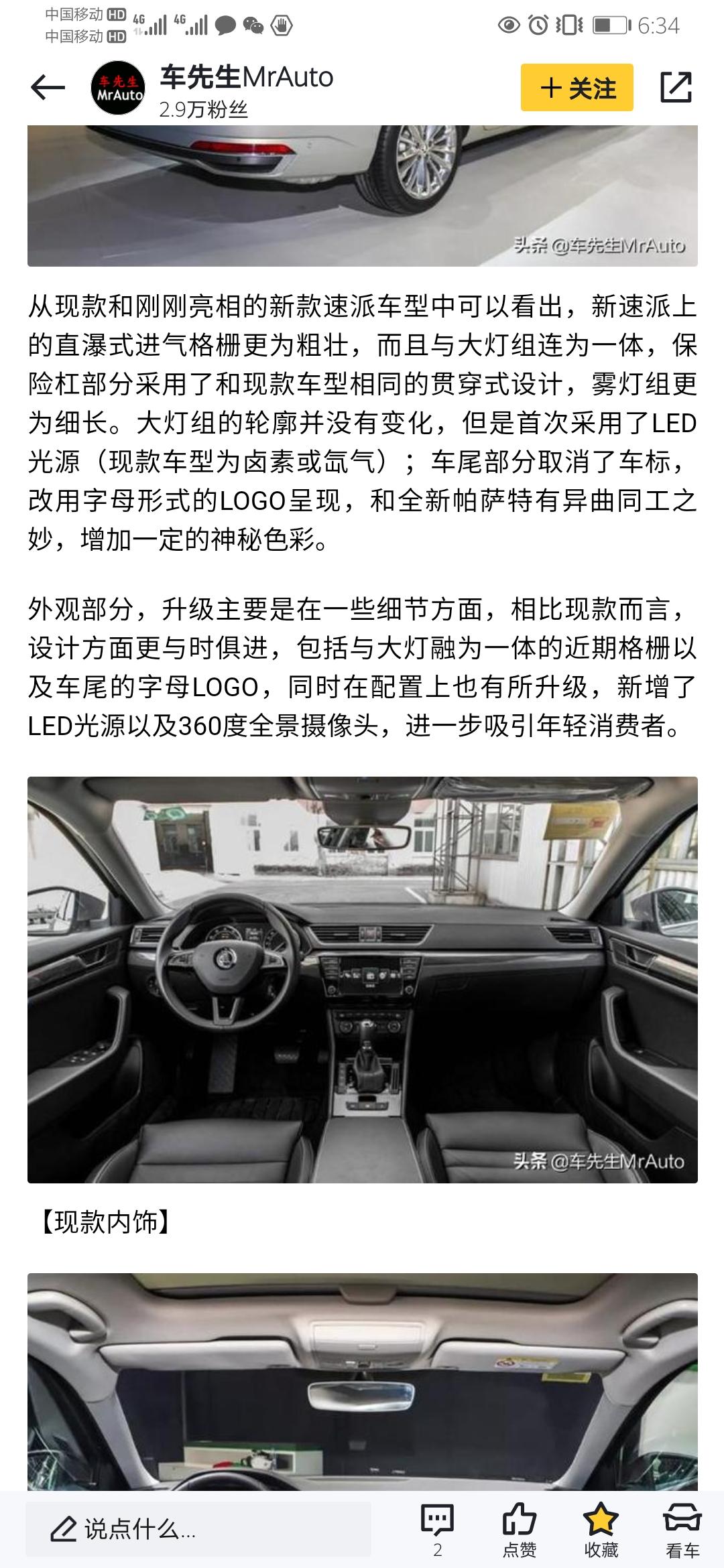 2019 改款 1.4T 舒适版 速派 南昌落地多少钱，请大神指教，目前谈到16.2W。