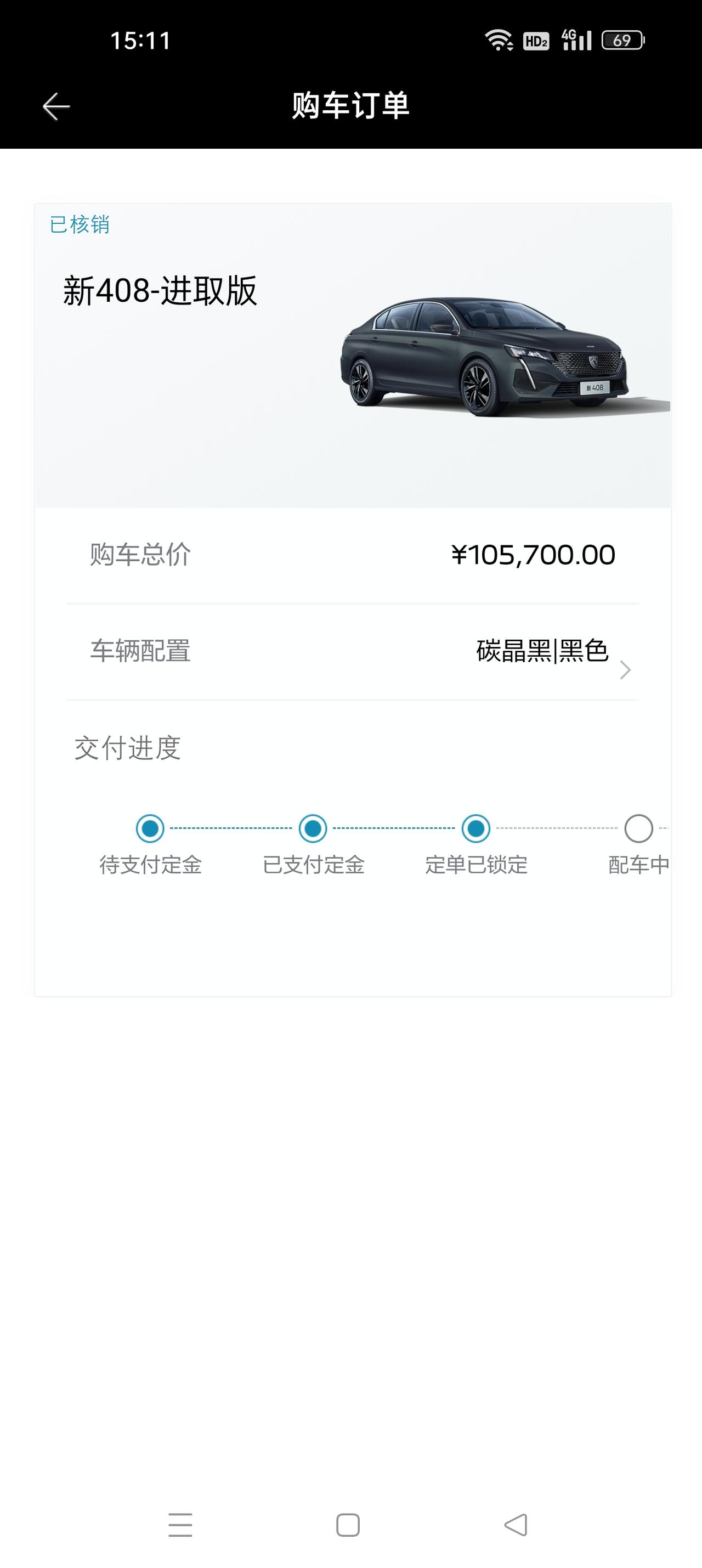 标致408 请问一下各位大哥大姐，其它都谈好了，就是4s店问我加要不要加一个发动机钢板护垫，我问多少钱他报500，是不是