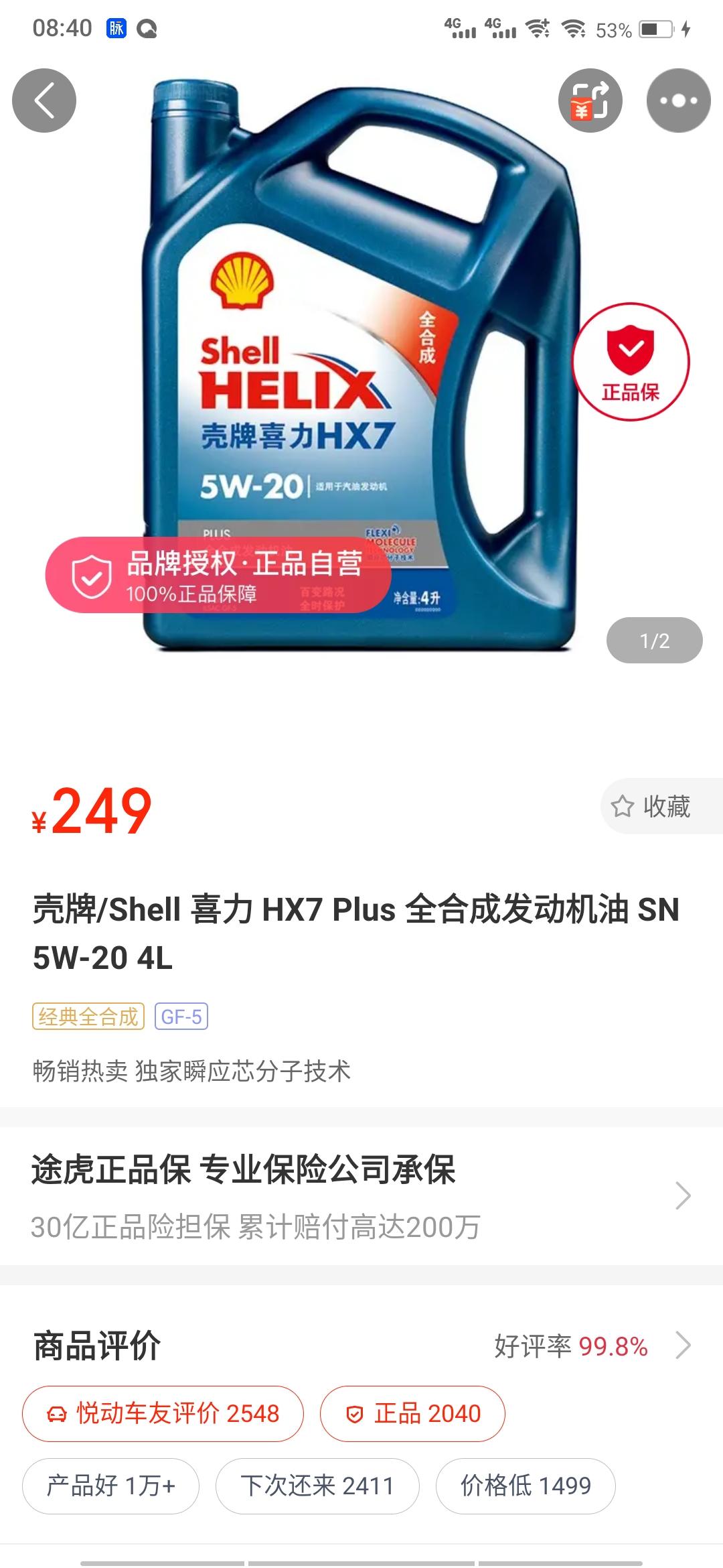 沈阳 2020款悦动，现已经快跑了24000公里，请问下保养是否需要根据国六排放换机油，        图片这几款怎么样