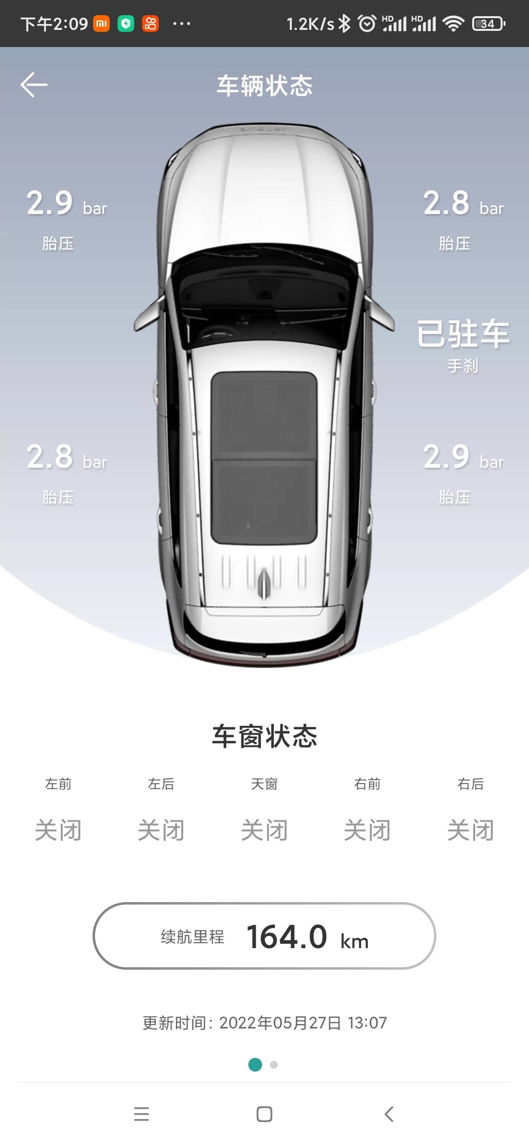 捷途X70 PLUS 21款的地版本，主题有没有升级的，我的怎么没有推送？还是去四s店升级？   还有就是胎压   开始