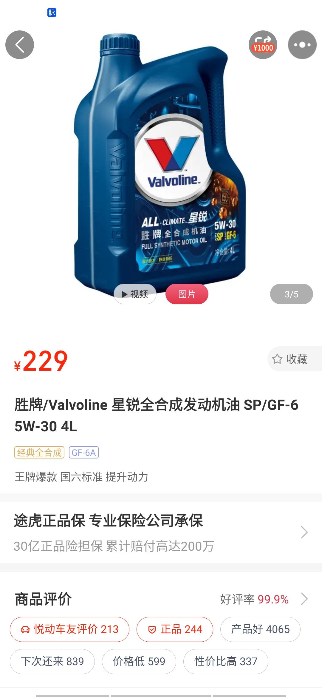 沈阳 2020款悦动，现已经快跑了24000公里，请问下保养是否需要根据国六排放换机油，        图片这几款怎么样