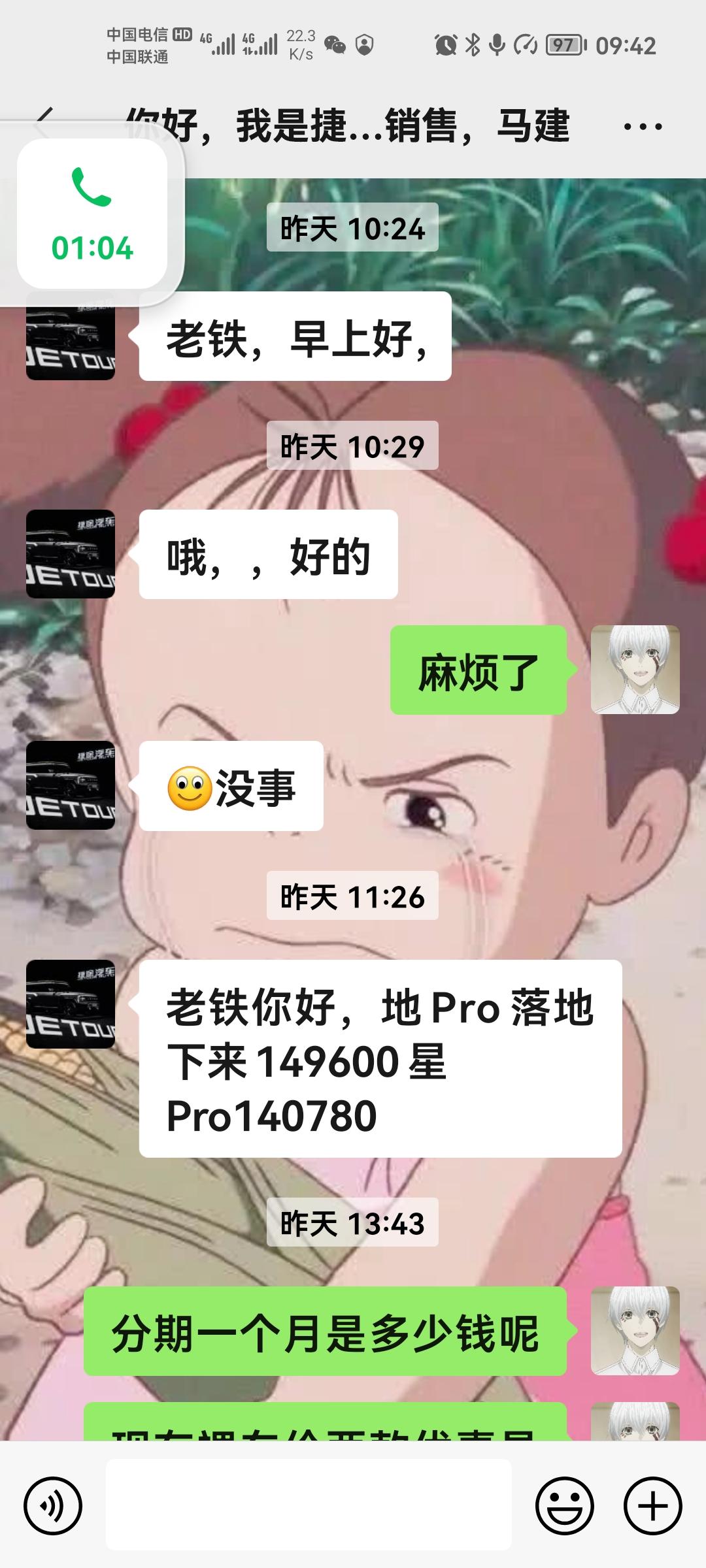 捷途X70 PLUS 捷途地pro七座，首付三成，落地要多少钱，这个贵了没有
