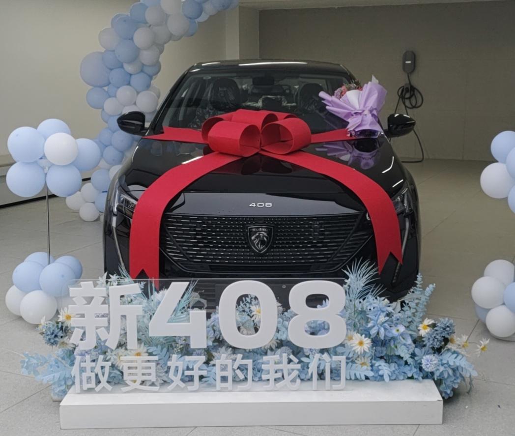 标致408 周三已提车！加满95#，440元，应该是50升油箱求组织！车友群拉一个！