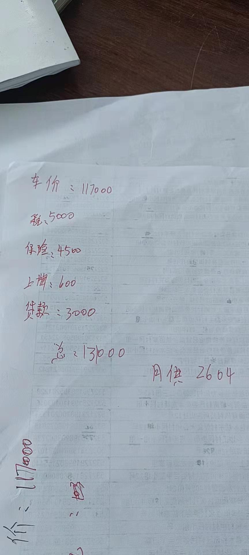 捷途X70 PLUS 星版本，销售给我的这个价格给是不合适哦，我看车友圈很多，都能优惠，我还没跟她开始砍价，她就不得了0