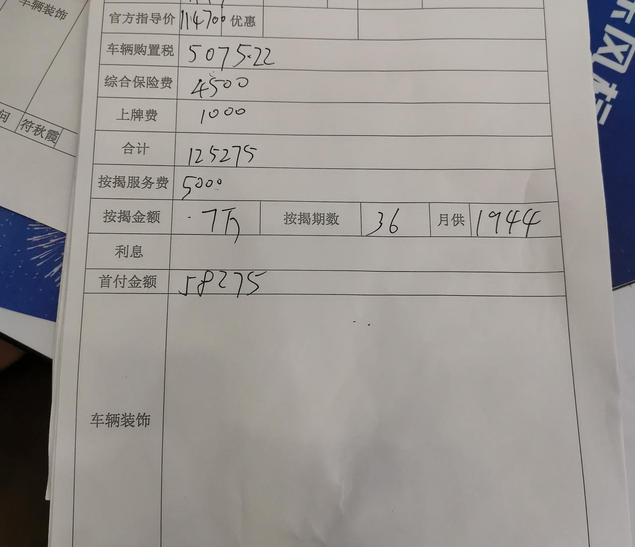标致408 请教下大伙儿，这坑不坑？
