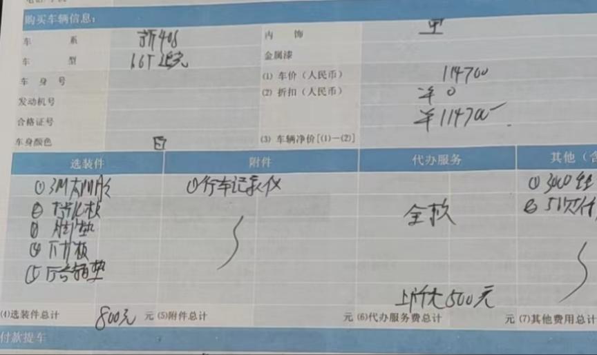 标致408 武汉朋友回答，10月15定车4儿子让899定礼包大家看看是不是被坑了