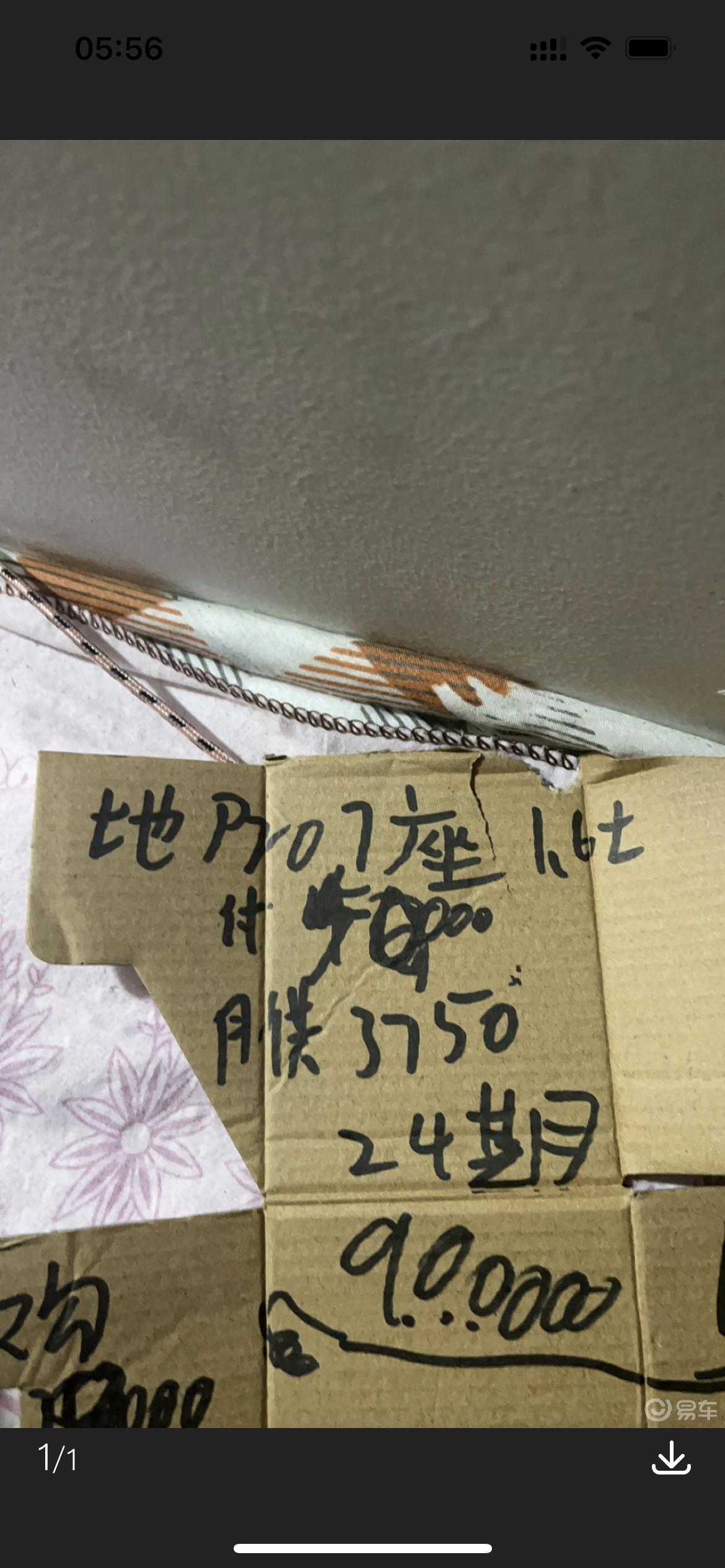 捷途X70 PLUS 首付5万月供3750包牌包保险。  购置税另交 如果不包含购置税的话，下来14万，我买贵了吗