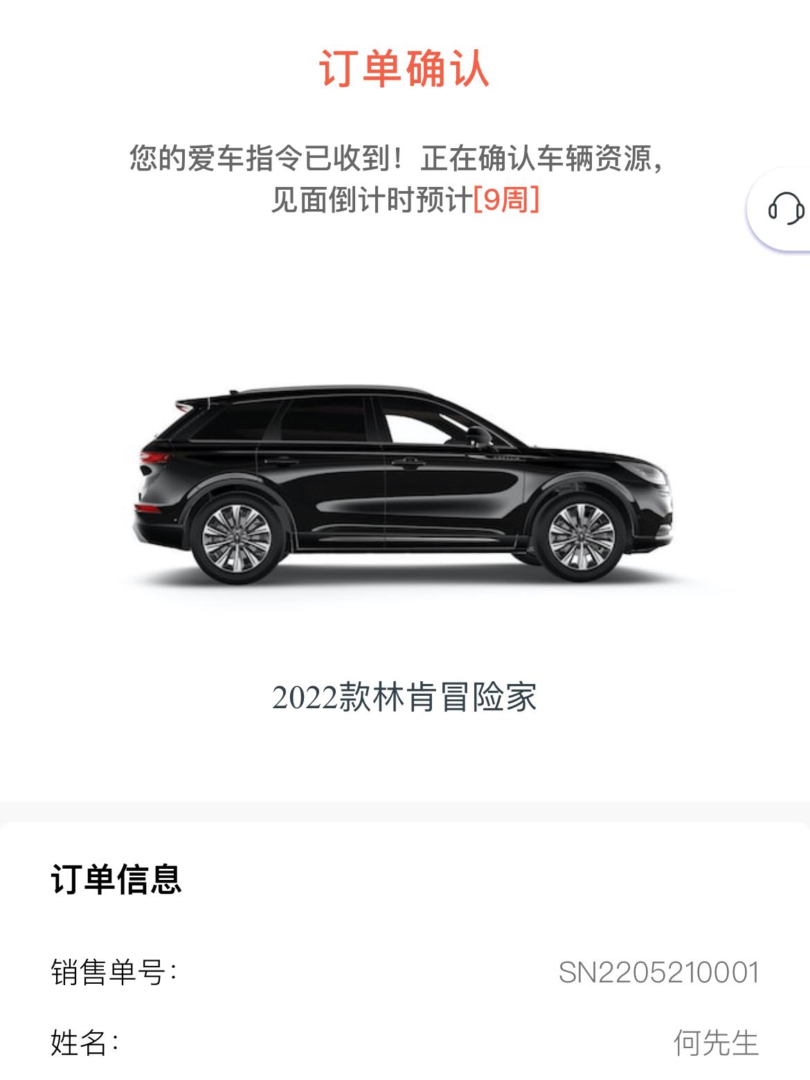 林肯冒险家 马上要提车了，因为没时间去4s提车，想4s配送下来。但是验车这环节又尴尬了，销售说视频验车，求问，这验车的时