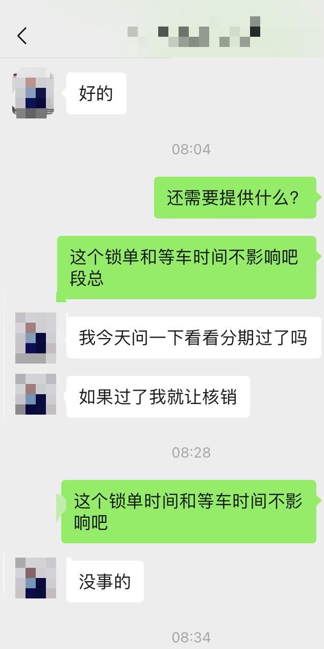标致408 求助 文字较多还请各位老板看完——想问一下去4s店订车交定金 当天就需要核销app里的核销码吗？ 不核销会不